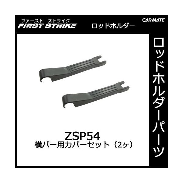 J[Cg ZSP54 o[Jo[Zbgi2j ނpi bhz_[ p[c Ci carmate (P07)