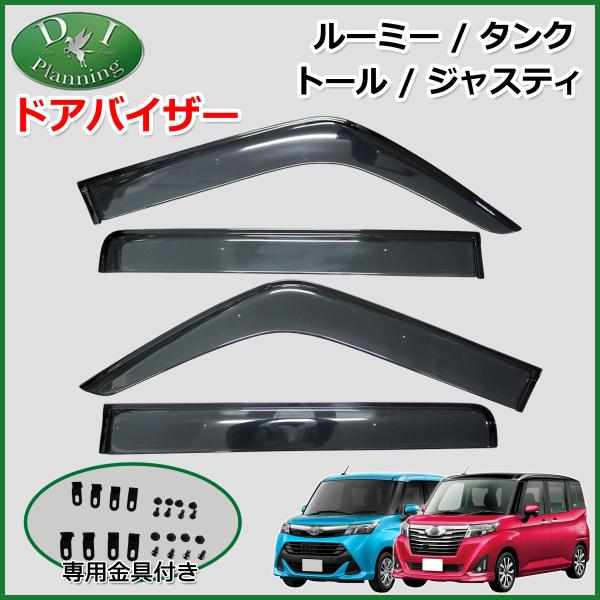 ドアバイザー エアロパーツ 車用 トールの人気商品・通販・価格比較 - 価格.com ドアバイザー エアロパーツ 車用 トールの人気商品・通販・価格比較 - 価格.com