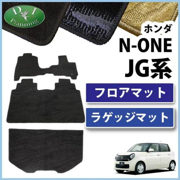 jg3 車用フロアマット n-oneの人気商品・通販・価格比較 - 価格.com