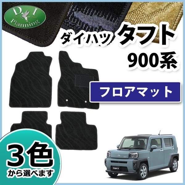 タフト カーマットの人気商品・通販・価格比較 - 価格.com