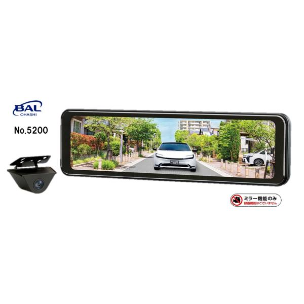 他サイト： 大橋産業 デジタルミラー BALUCE M（バルーチェ エム） No.5200の商品画像