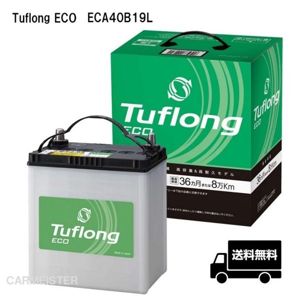 Energywith（エナジーウィズ） Tuflong ECO 通常車用バッテリー 充電