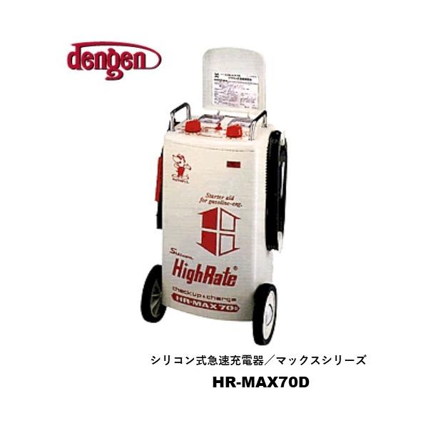 Dengen（デンゲン） 【在庫あり】シリコン式急速充電器 デンゲン充電器