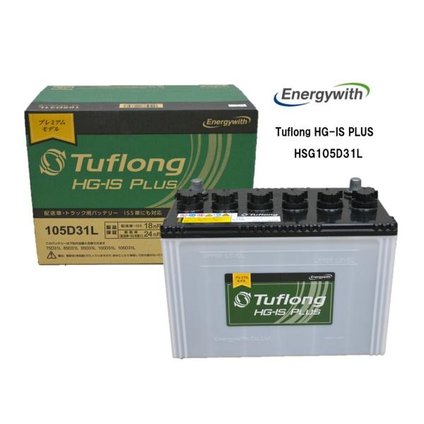 他サイト： エナジーウィズ HSG105D31L （HSF105D31L 後継品）Tuflong HG-IS PLUS 国産車用 アイドリングストップ車 標準車対応 バッテリーの商品画像