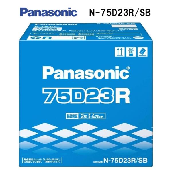 Panasonic 国産車 バッテリー SBシリーズ N-75D23R-SB 標準車用