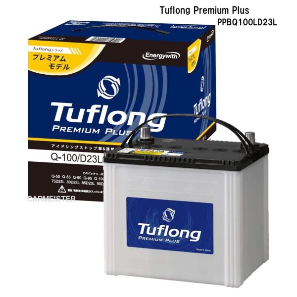 Tuflong PREMIUM PLUS バッテリー PPBQ100/D23L