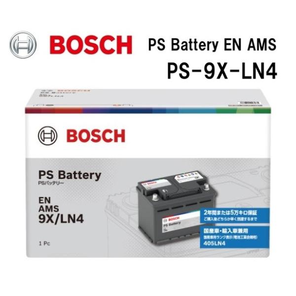 PS-9X-LN4 BOSCH ボッシュ 国産車・輸入車バッテリー PS Battery EN AMS