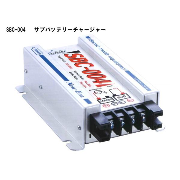 ニューエラー 走行充電器 昇圧回路付 最大出力電流30A 昇圧モード10A 出力電圧12V(12V車専用) SBC-004