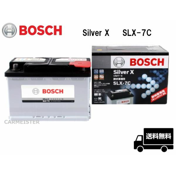 他サイト： BOSCH ボッシュ  SLX-7C シルバーX バッテリー 欧州車用 77Ahの商品画像