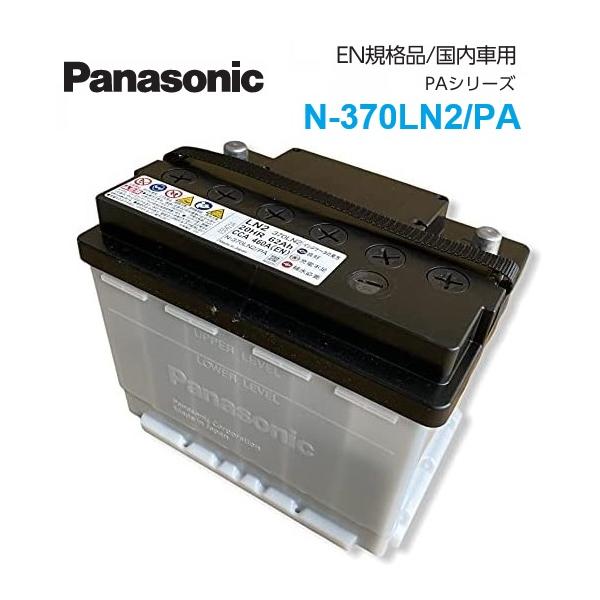 Panasonic N-370LN2/PA PAシリーズ 国産車用 バッテリー トヨタ C-HR