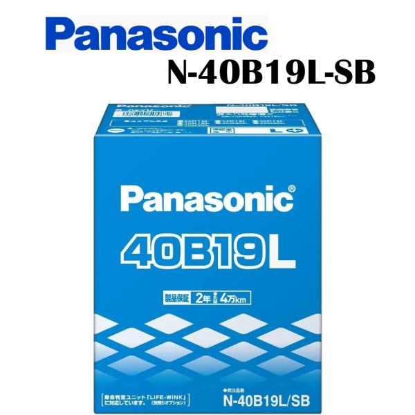 他サイト： Panasonic パナソニック N-40B19L-SB 標準車用 バッテリー カーバッテリーの商品画像