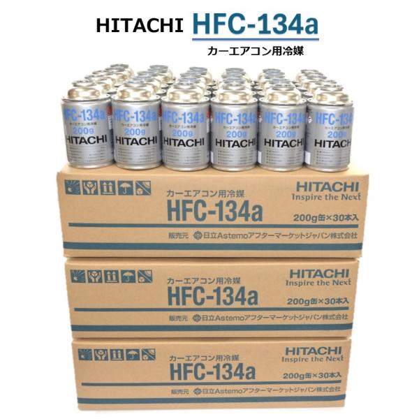 日立 【90本販売】HITACHI (日立) カーエアコン用冷媒 ガス 日立 【90本販売】HITACHI (日立) カーエアコン用冷媒 ガス