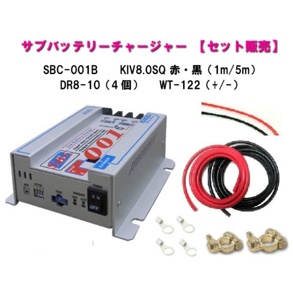 セット販売】ニューエラー SBC-001B 接続用ケーブル KIV8.0SQ セット販売】ニューエラー SBC-001B 接続用ケーブル KIV8.0SQ