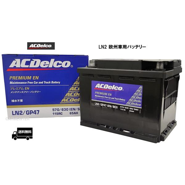 ACDelco AC Delco (ACデルコ) LN2 欧州車用バッテリー