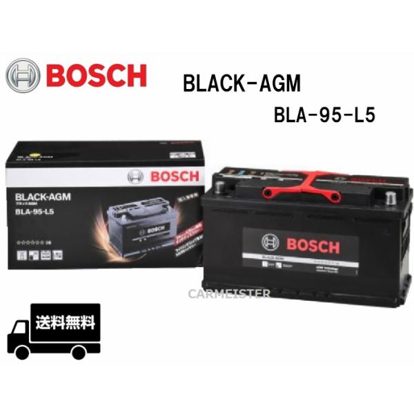 おちゃ　BOSCH バッテリー BLACK-AGM BLA-95-L5 BOSCH（DIY、工具） BLA-95-L5 BOSCH ボッシュ BLACK-AGM