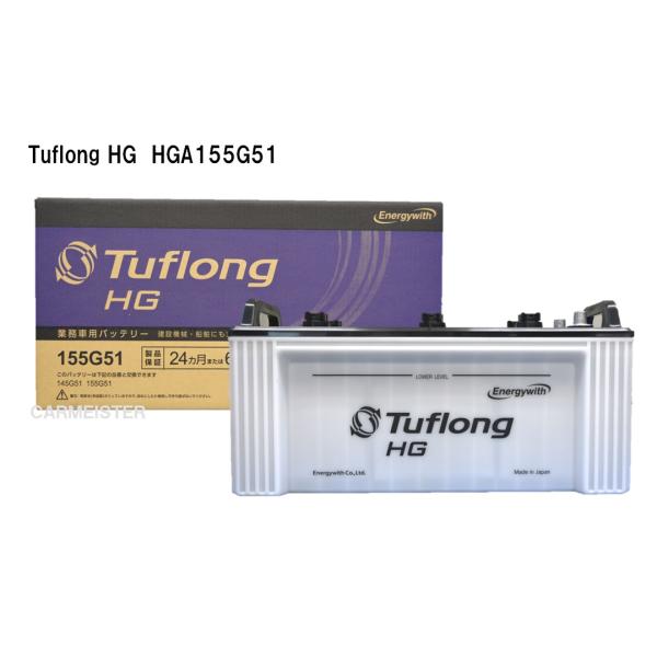Energywith（エナジーウィズ） HGA155G51 Tuflong HG 国産車用 バス