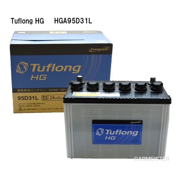 Energywith（エナジーウィズ） HGA95D31L Tuflong HG 国産車用 バス
