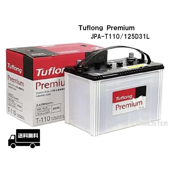 アイドリングストップ用バッテリーの通販 価格比較 価格 Com