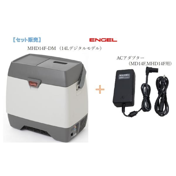 澤藤電機 エンゲル冷蔵庫 MD14F-D 冷蔵庫詳細 – 澤藤電機