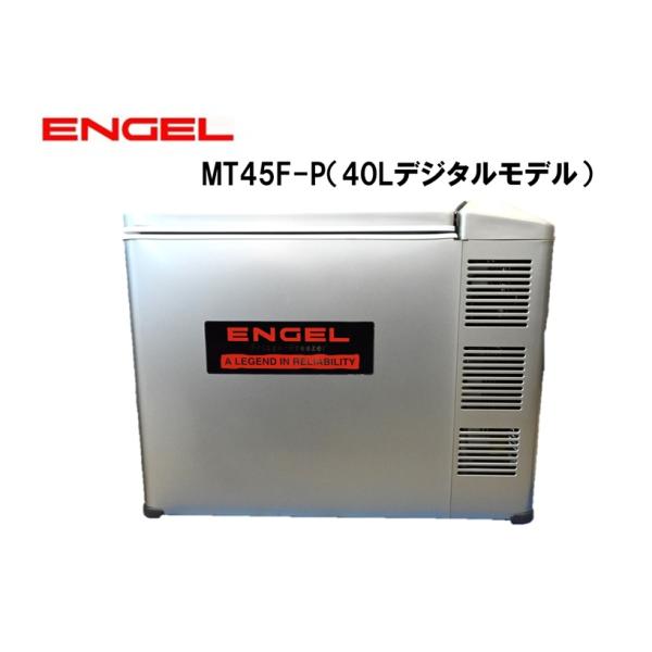 澤藤電機 車載冷蔵庫 デジタル温度表示 エンゲル冷蔵庫 冷蔵庫 MT45F