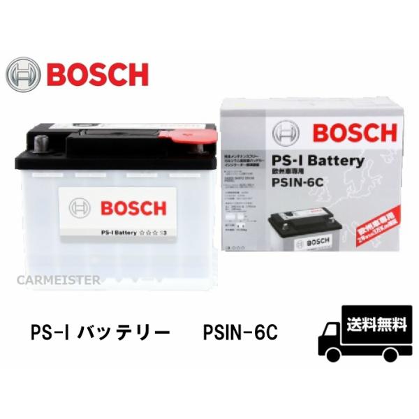 PSIN-6C BOSCH 欧州車用 バッテリー 62Ah ルノー カングーII[FW/KW] コレオス[HY] ルーテシア
