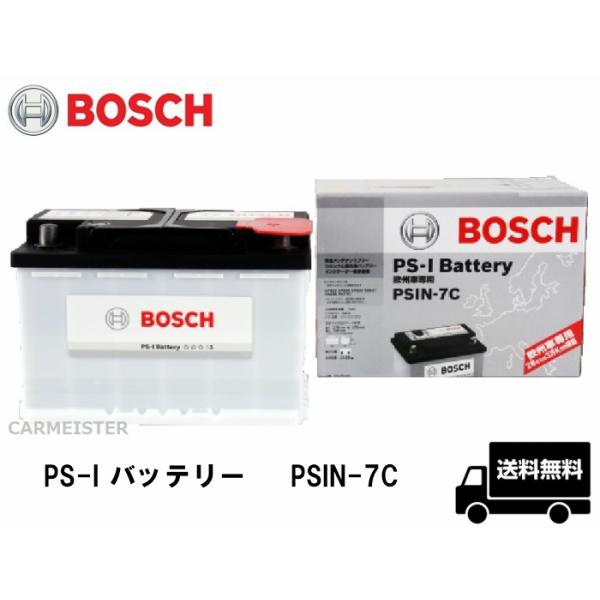 PSIN-7C BOSCH ボッシュ 欧州車用 バッテリー 74Ah