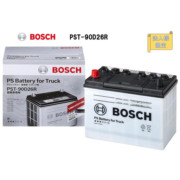 他サイト： 【法人様限定】PST-90D26R BOSCH ボッシュ 商用車 トラック 営業車 互換 85D26R バッテリーの商品画像