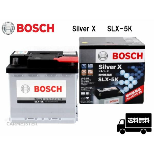 BOSCH（ボッシュ） SLX-5K BOSCH バッテリー 54Ah フォルクスワーゲン