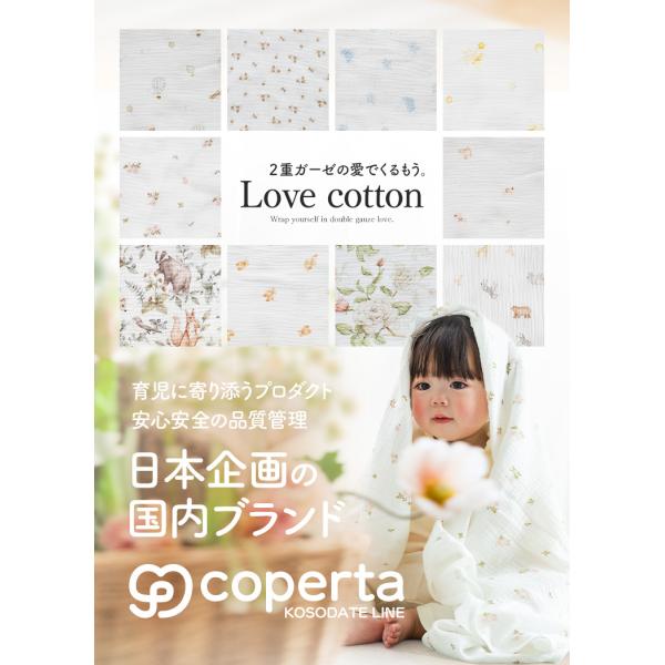 carmisence_okurumi-blanket_2_d_20260904150926