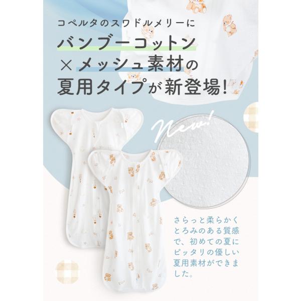 carmisence_summerswaddle_1_d_20250526145329
