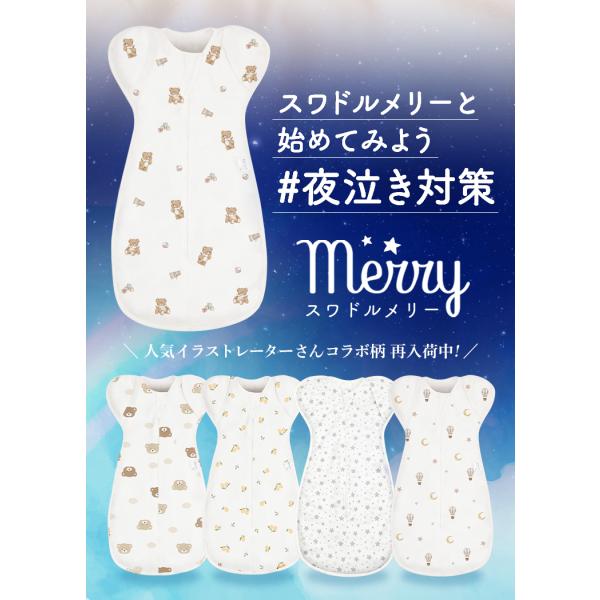 carmisence_swaddle_1_d_20250707140936