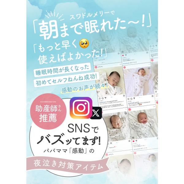 carmisence_swaddle_2_d_20250703103911