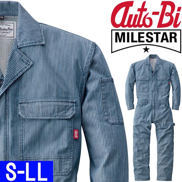 Vintage feel, Hickory fabricヴィンテージな雰囲気を持つカジュアルつなぎ服# 25020 。ヒッコリーのストライプが古き良き時代のアメリカの空気を感じさせ、ゆったりしたシルエットはワーキングだけでなくDIYやガーデ...