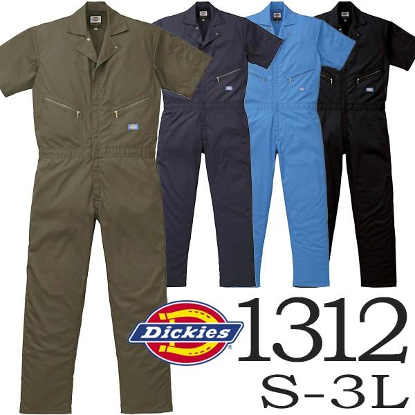 Dickies 【送料無料】ディッキーズ半袖つなぎ#1312 S〜3L ※刺繍