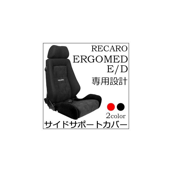 J ERGOMEDiGShjp ʃTChT|[gJo[y7-wood V[gJo[ veN^[ RECAROpz