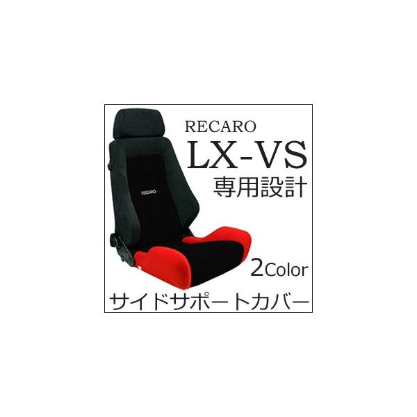 J LX-VSp@ʃTChT|[gJo[y7-wood V[gJo[ veN^[ RECAROpz
