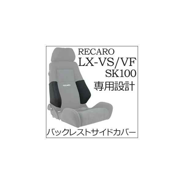 J LX-VSELX-VF SK100p obNXgTChT|[gJo[y7-wood V[gJo[ veN^[ RECAROpz