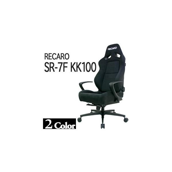 展示品　レカロ　SR-7F-KK100　デスクチェア　エグゼクティブチェア 展示品 レカロ SR-7F-KK100 デスクチェア エグゼクティブチェア