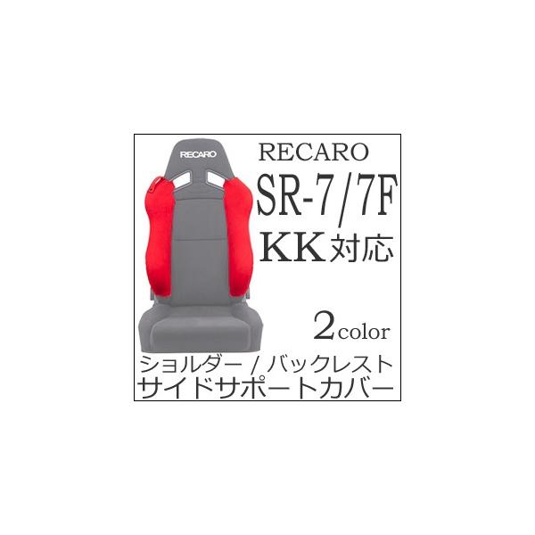 J SR-7 SR-7F KKp@V_[/obNXgTChT|[gJo[y7-wood V[gxgKCh V[gJo[ veN^[ RECAROpz