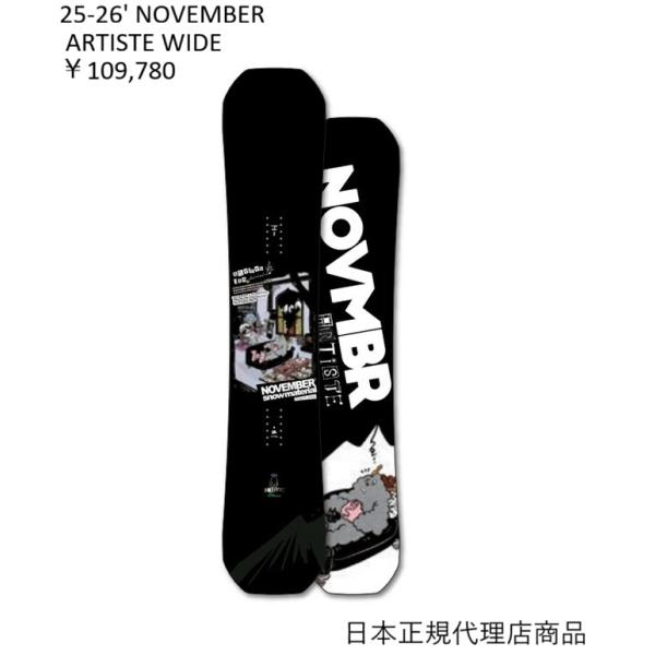 Novemberdesire 150 スノーボード　スノーボードとボードカバー NOVEMBER DESIRE 150 カバーセット