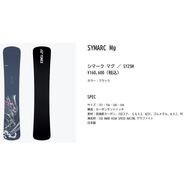 美品)YONEX SMOOTH 今期モデル 購入価格108900円 楽天市場】YONEX ヨネックス 24-25 SMOOTH スムース 特典多数