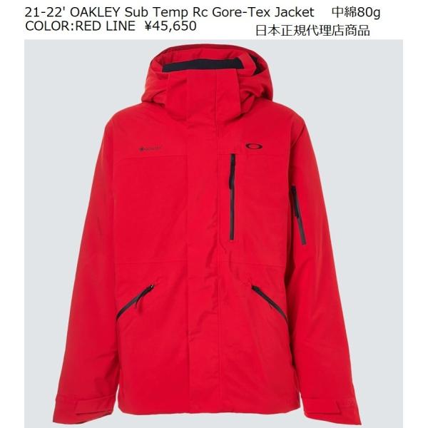 OAKLEY 21-22' Sub Temp Rc Gore-Tex Jacket 日本正規品 送料