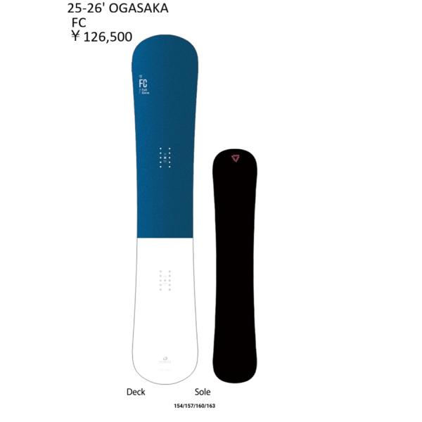 OGASAKA（オガサカ） 25-26' OGASAKA FC 送料無料 日本正規品 保証書付