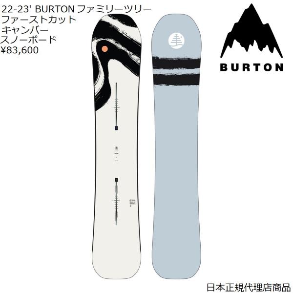 BURTON（バートン） 訳アリ 送料無料 日本正規品 保証書付 22-23