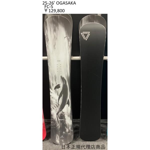 OGASAKA（オガサカ） 25-26' OGASAKA FC-S 送料無料 日本正規品 保証