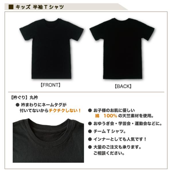 キッズ Tシャツ 黒 無地 半袖 子供服 1 130 140 150 160 綿100 コットン 黒tシャツ 運動会 ダンス ジュニア メール便対応 Buyee Buyee Japanese Proxy Service Buy From Japan Bot Online