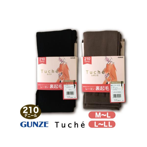 トゥシェ ブラックタイツ L-LLサイズ 210デニール グンゼ 210デニール タイツ 黒 Tuche トゥシェ 厚手タイツ 防寒