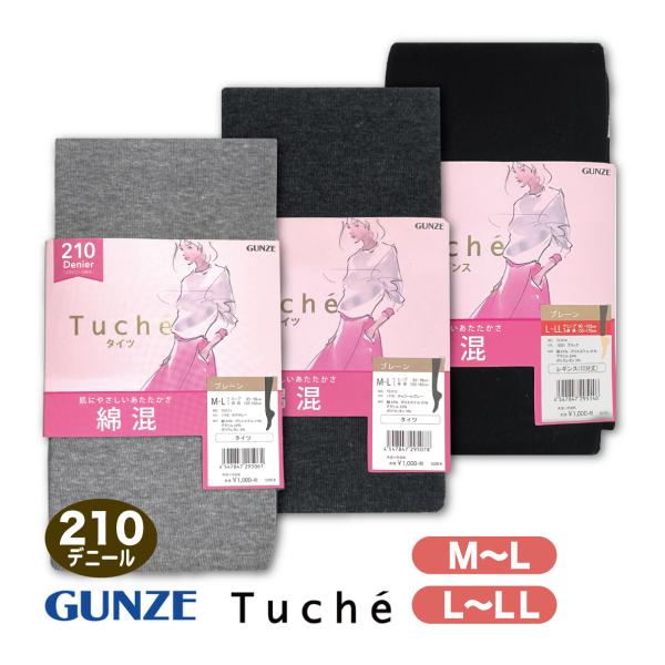トゥシェ ブラックタイツ L-LLサイズ 210デニール 210デニール 厚手の国産ブラックタイツ 防寒対策 吸湿発熱 抗菌