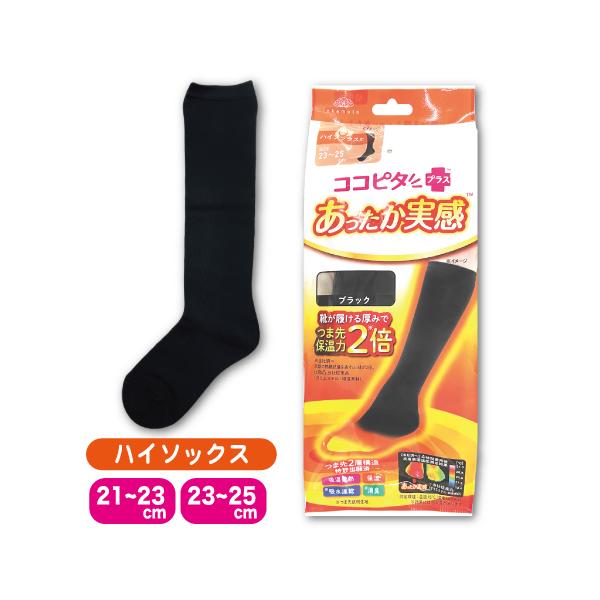 他サイト： ココピタプラス あったか実感 ハイソックス 23-25cm 婦人 靴が履ける厚み 冷え対策 あったかい 温活 防寒 岡本 OKAMOTOの商品画像