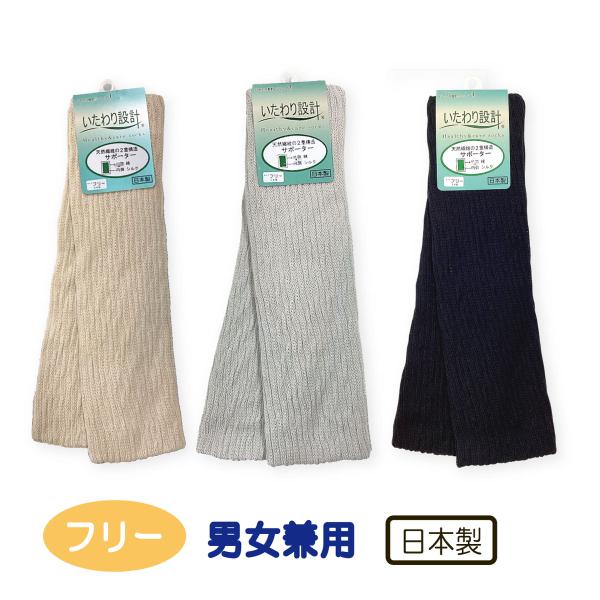 【サポーター】天然繊維の二重構造サポーター○肌に優しい、やわらかサポーター。　天然繊維の2重構造、綿とシルクの心地よさ。〇レッグウォーマーやアームウォーマーにも！　長さ：約37cm。男女兼用フリーサイズ。○高齢者、介護用にも！　ゆったりして...